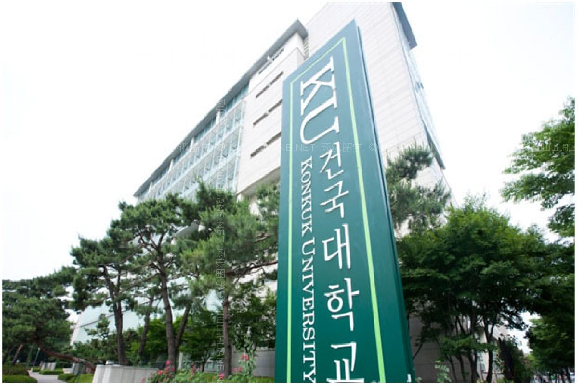 建國(guó)大學(xué)