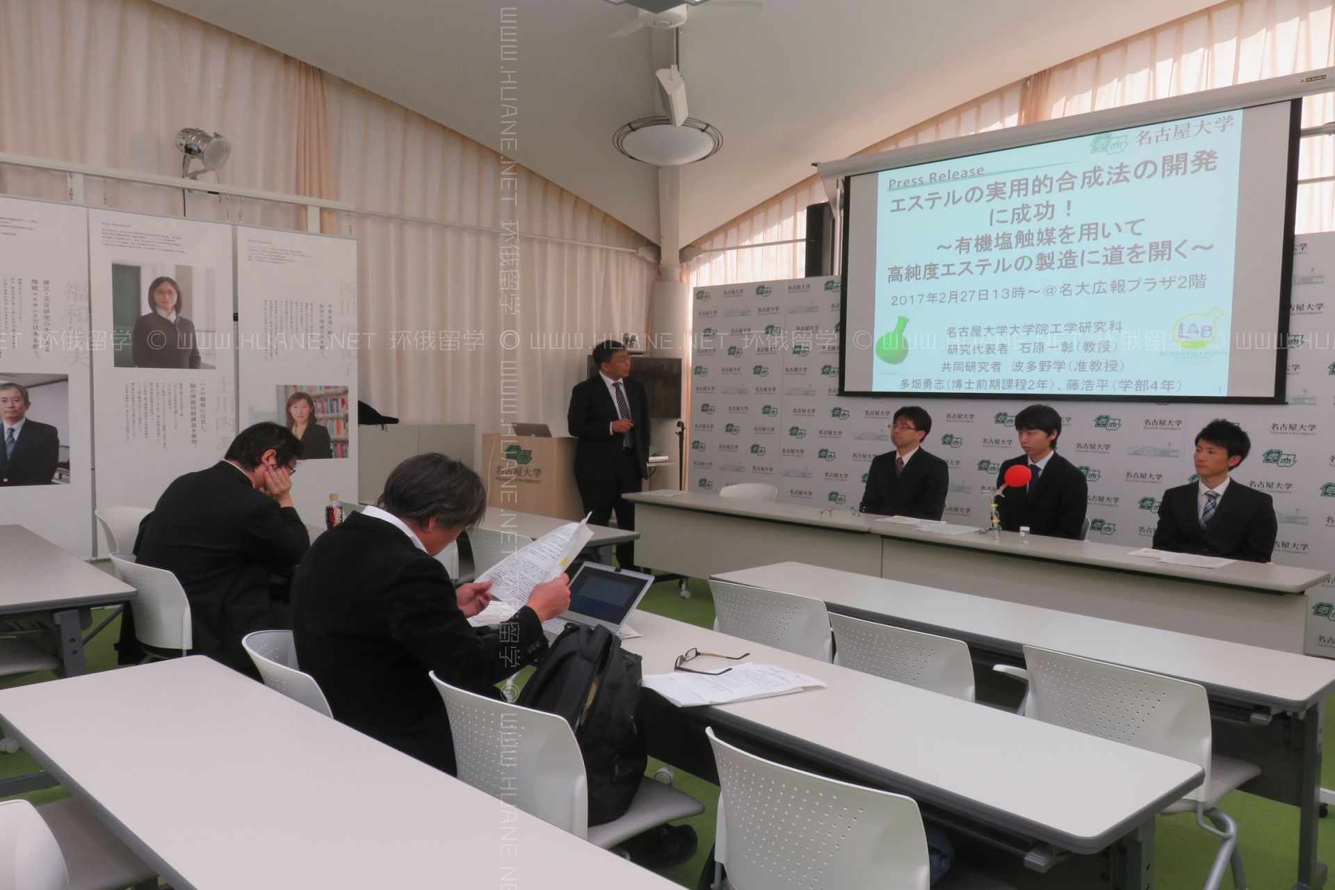 名古屋大學