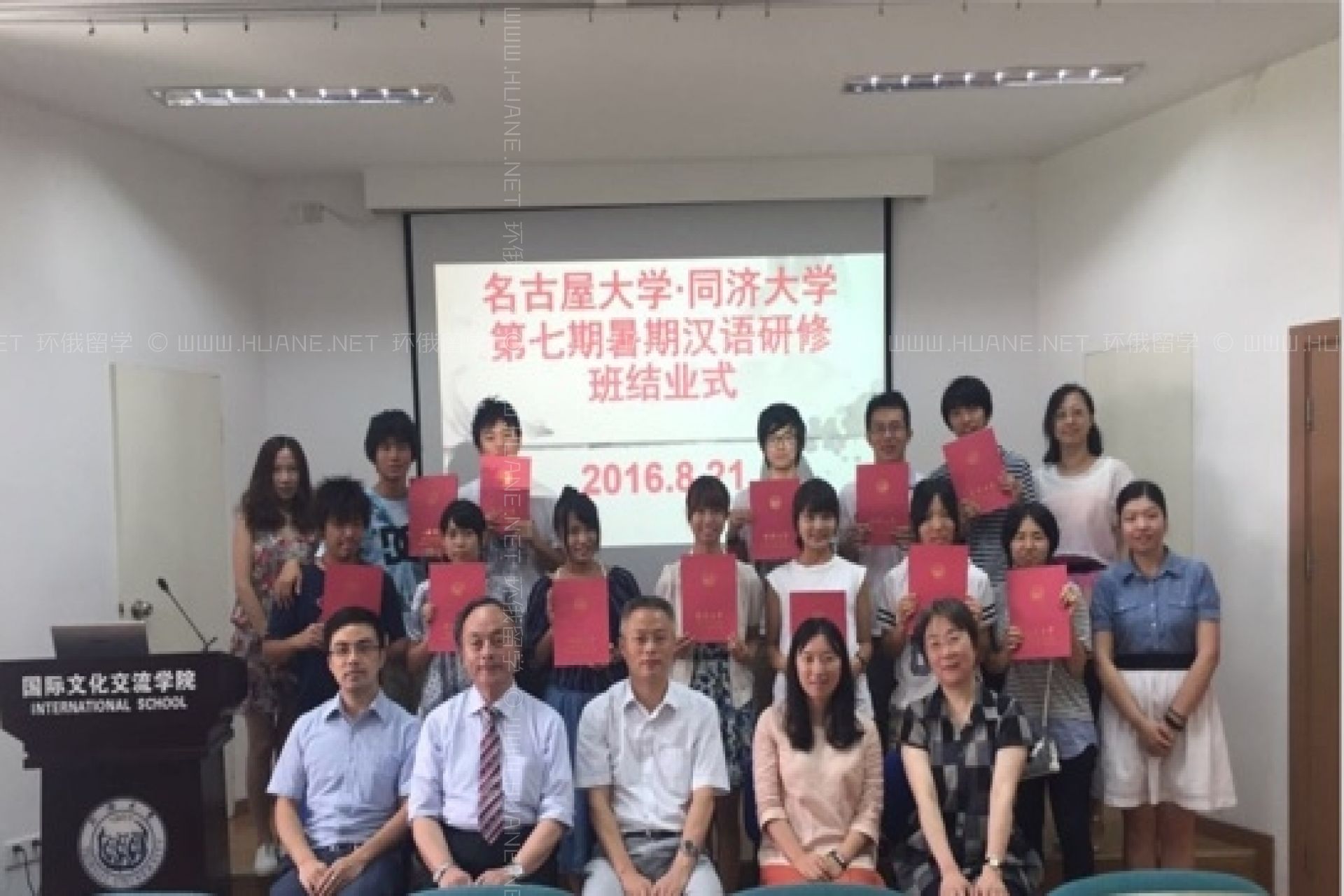 名古屋大學