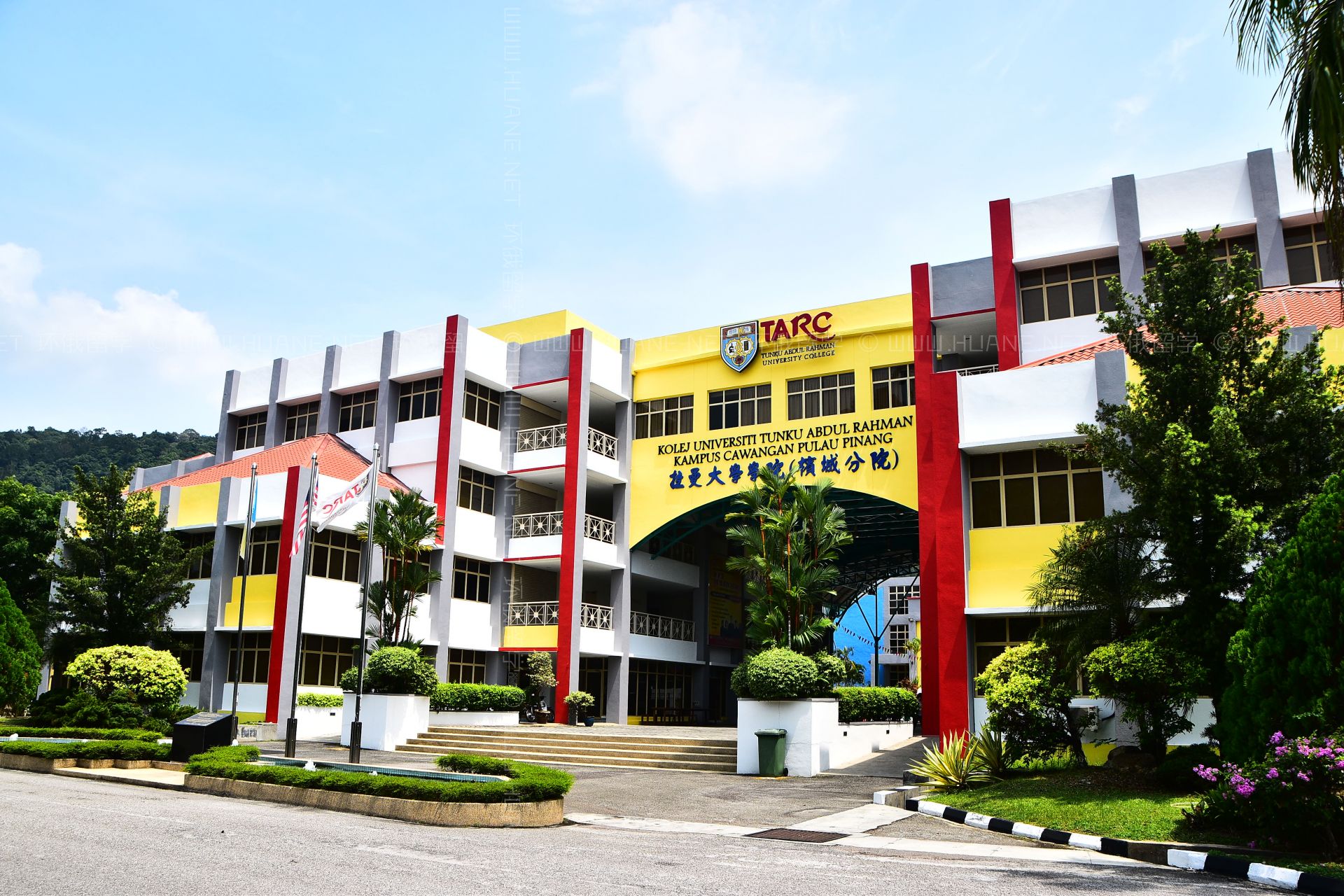 拉曼大學