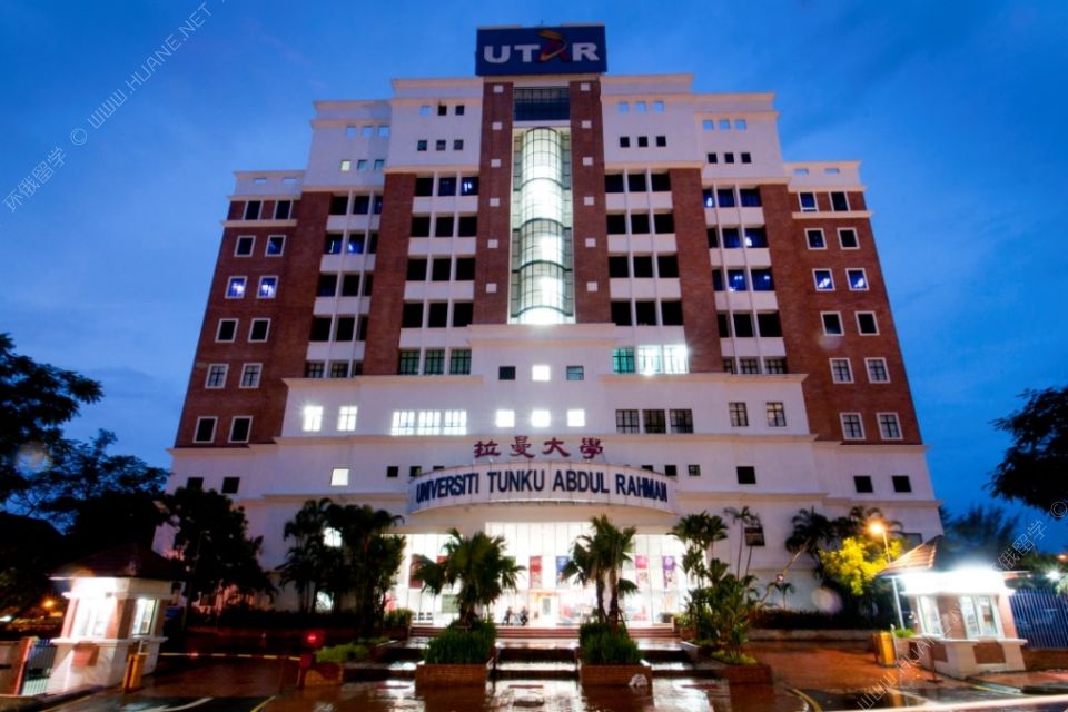 拉曼大學