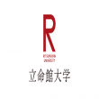 立命館大學